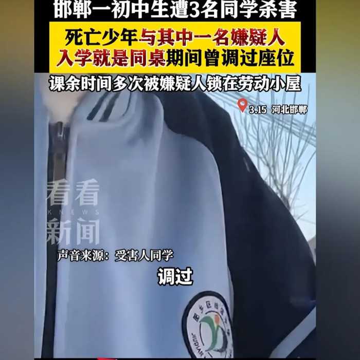 三名凶手被抓后状态曝光：拘留所跷二郎腿入睡，凶手家属人去楼空