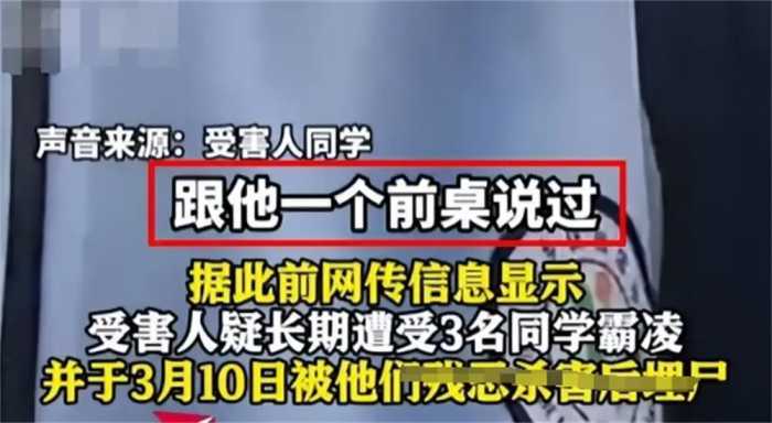 三名凶手被抓后状态曝光：拘留所跷二郎腿入睡，凶手家属人去楼空