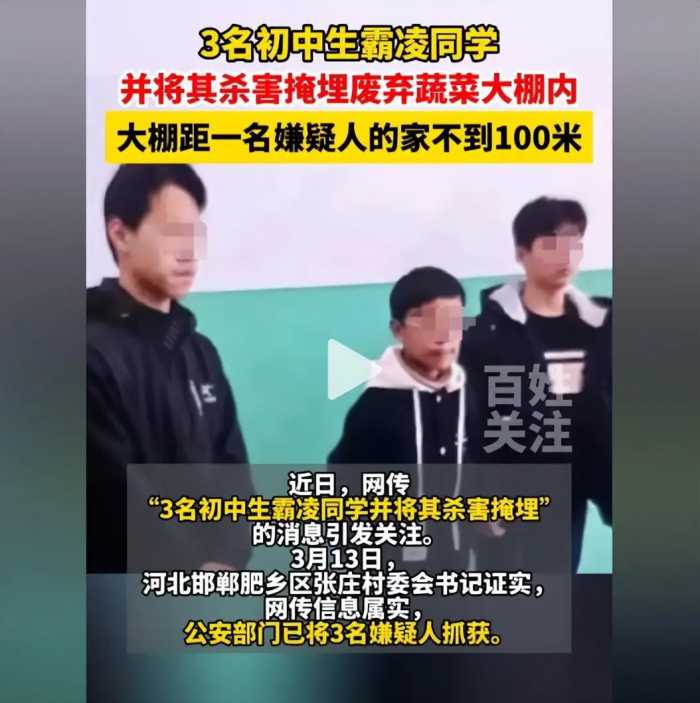 三名凶手被抓后状态曝光：拘留所跷二郎腿入睡，凶手家属人去楼空