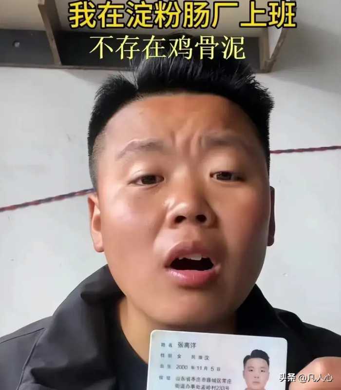 火腿肠工作人员实名发声：我厂子要真有鸡骨泥，我直接生吃了它！