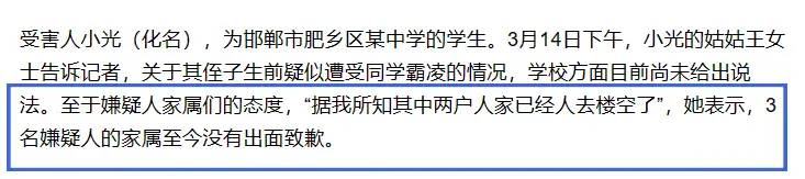 三名凶手被抓后状态曝光：拘留所跷二郎腿入睡，凶手家属人去楼空