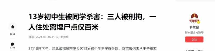 三名凶手被抓后状态曝光：拘留所跷二郎腿入睡，凶手家属人去楼空