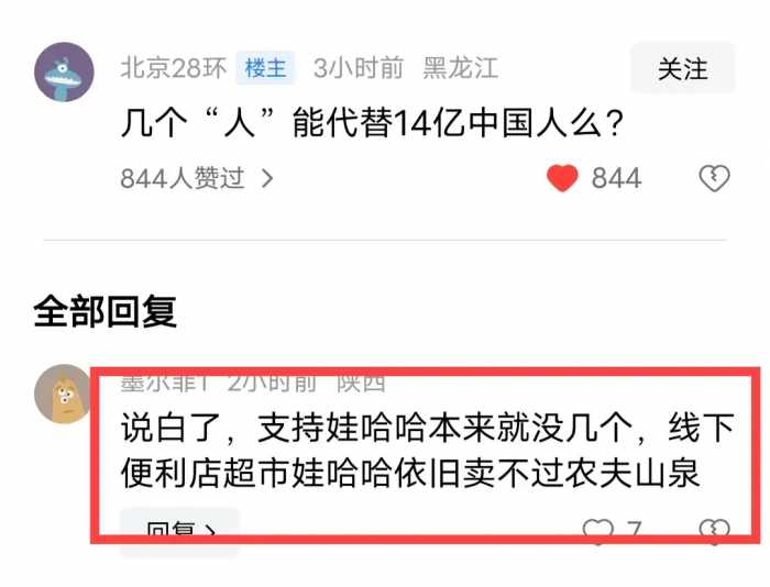 闹大了，五大名人站队农夫山泉，娃哈哈形势危急？网友们坐不住了