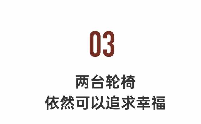 90后轮椅夫妻，带1岁孩子自驾中国，超酷！