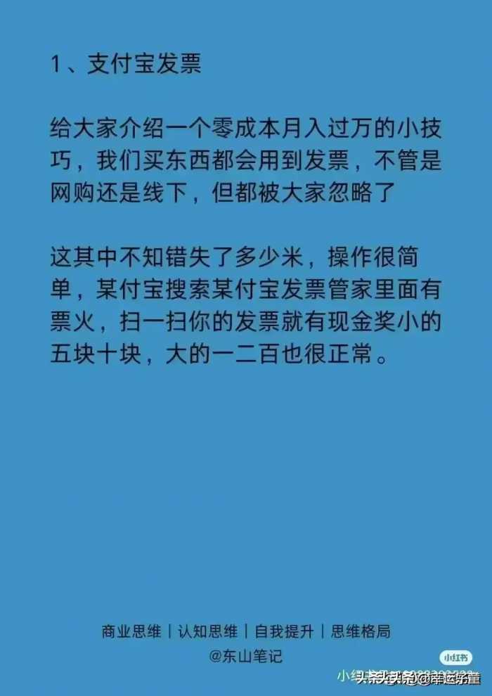 越是穷时，越要尝试这些野路子，最直白的赚钱方式，选择适合你的