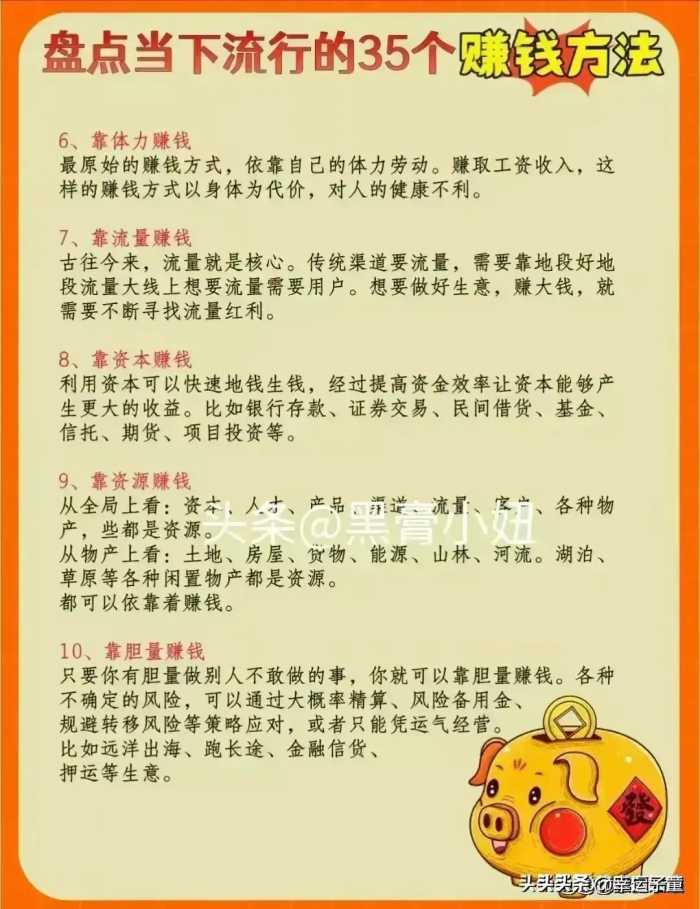 越是穷时，越要尝试这些野路子，最直白的赚钱方式，选择适合你的