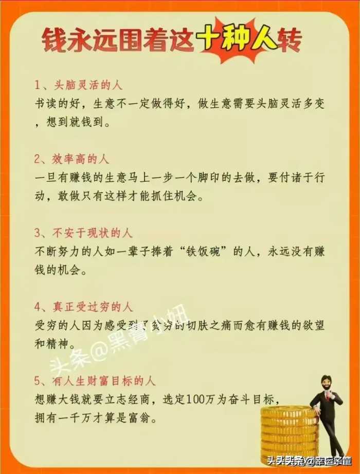 越是穷时，越要尝试这些野路子，最直白的赚钱方式，选择适合你的