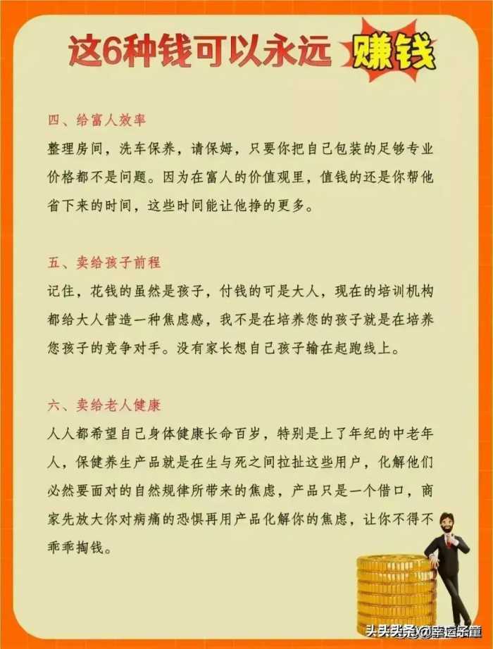 越是穷时，越要尝试这些野路子，最直白的赚钱方式，选择适合你的