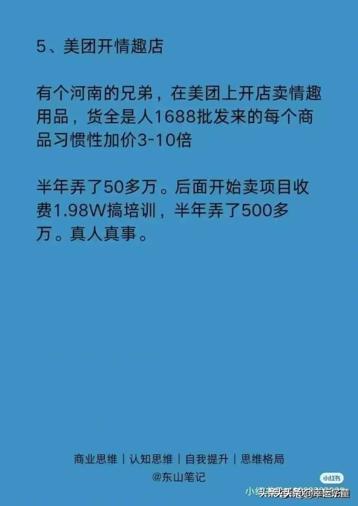 越是穷时，越要尝试这些野路子，最直白的赚钱方式，选择适合你的