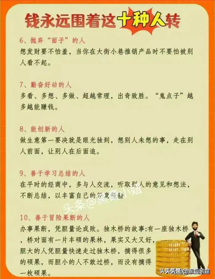 越是穷时，越要尝试这些野路子，最直白的赚钱方式，选择适合你的