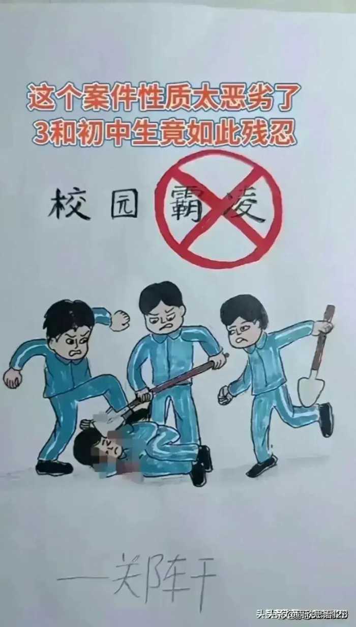 河北邯郸初中生被害事件，画成了漫画，赤裸裸的现实，值得一看。