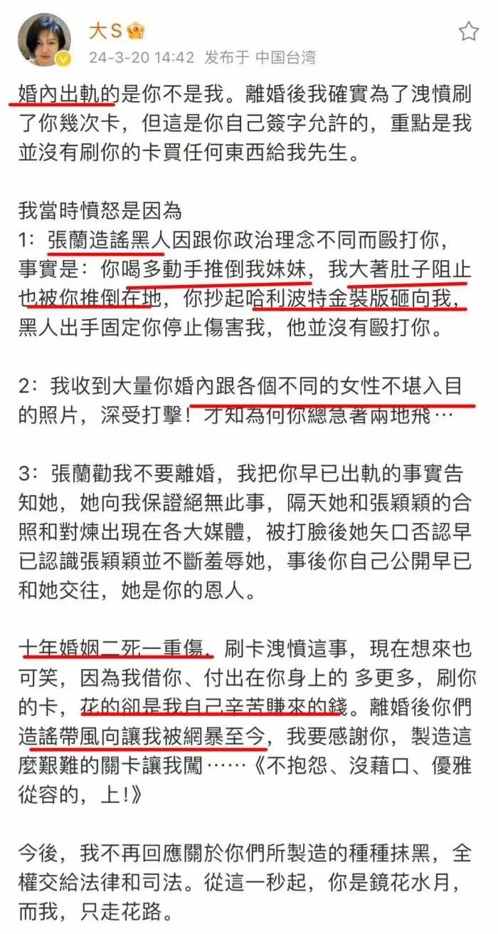 汪小菲晒聊天记录，大S给他发与具俊晔一家四口合影，张兰没夸大