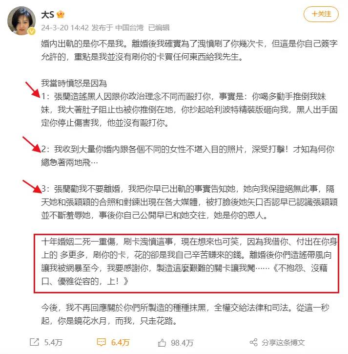 粉丝曝汪小菲出轨照片，和美女互动尺度大！大S成功扳回一局！