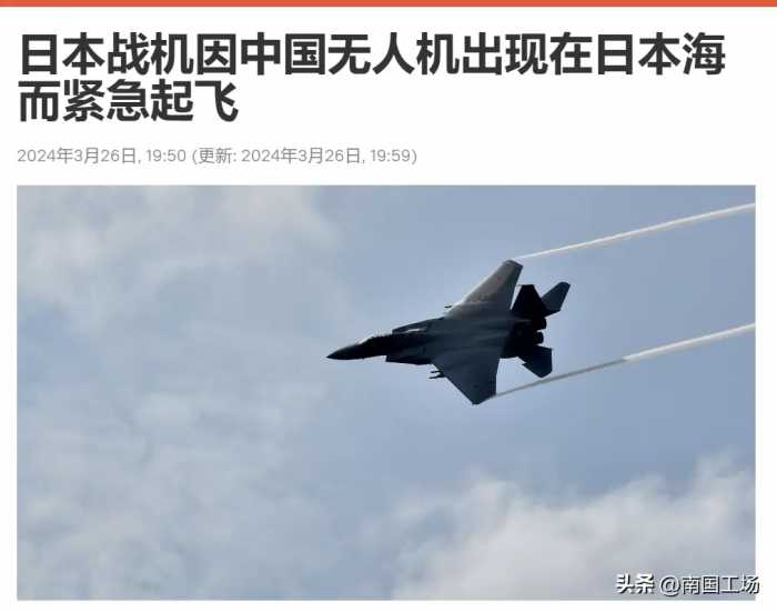 近2万米高度，中国战略无人机飞向日本海，日F15紧急起飞却追不上