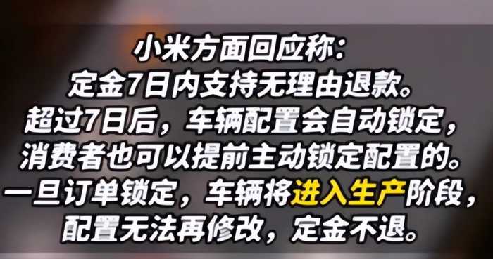 雷军惹上大麻烦了！退订热潮惹争议，央媒给出答案！