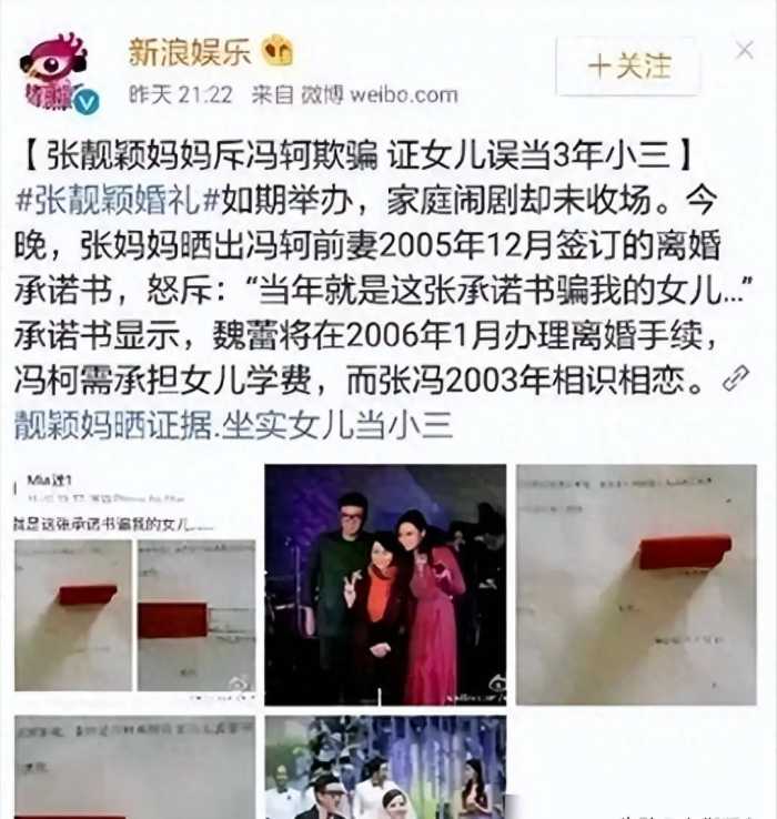 张靓颖：被骗财骗色15年，为其打乳钉，最后支付了6个亿的分手费