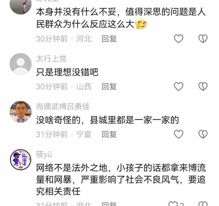 男孩想当行长继承家产后续：农发行回应证实，网友评论却一边倒