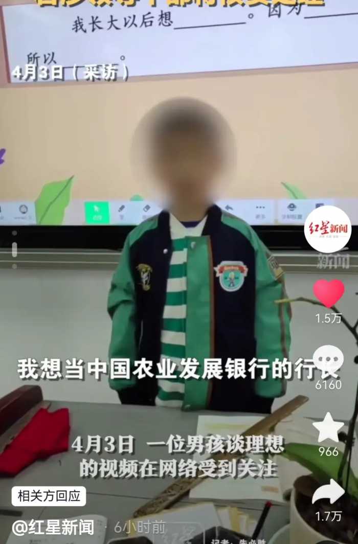 男孩想当行长继承家产后续：农发行回应证实，网友评论却一边倒