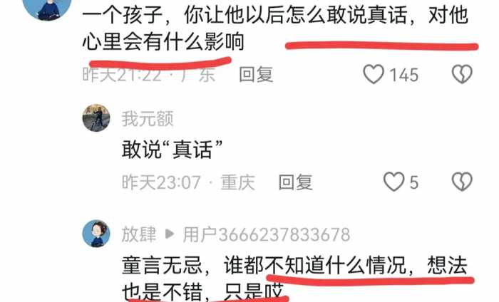 男孩想当行长继承家产后续：农发行回应证实，网友评论却一边倒