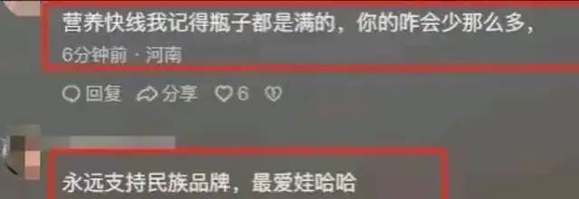 恶心！娃哈哈营养快线竟藏蟑螂？网友怒曝未开封实证！评论区炸锅