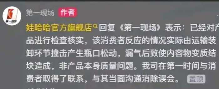 恶心！娃哈哈营养快线竟藏蟑螂？网友怒曝未开封实证！评论区炸锅