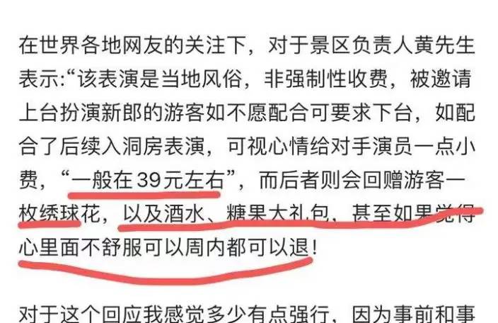 央媒发声！游客含泪进洞房后续：整个桂林被牵连，景区回应惹争议