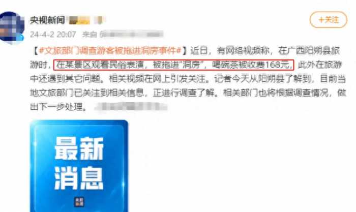 央媒发声！游客含泪进洞房后续：整个桂林被牵连，景区回应惹争议