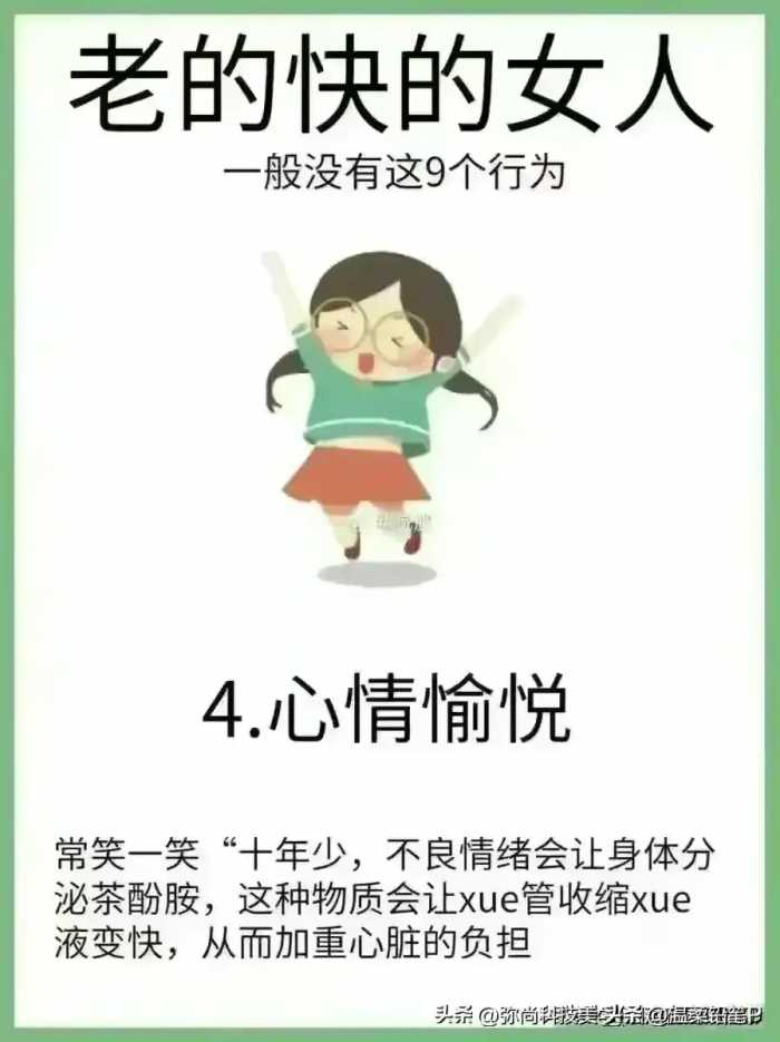 终于揭开女性衰老快的原因了，想要保持年轻，九个方法必须要坚持