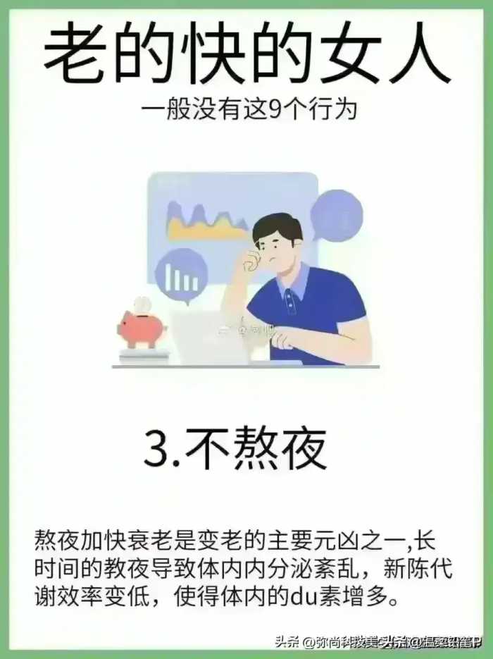 终于揭开女性衰老快的原因了，想要保持年轻，九个方法必须要坚持