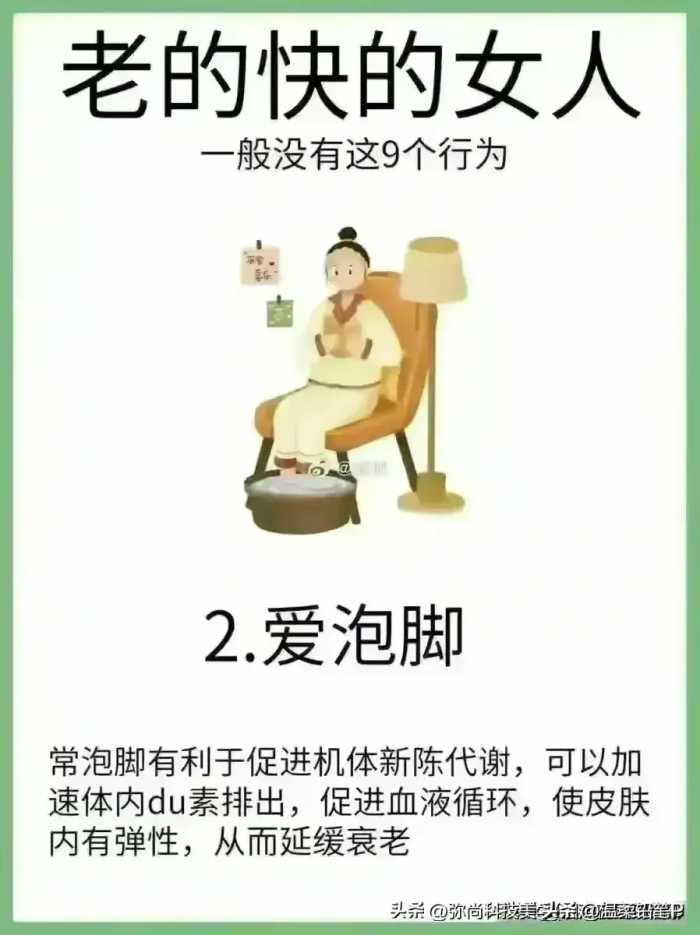 终于揭开女性衰老快的原因了，想要保持年轻，九个方法必须要坚持