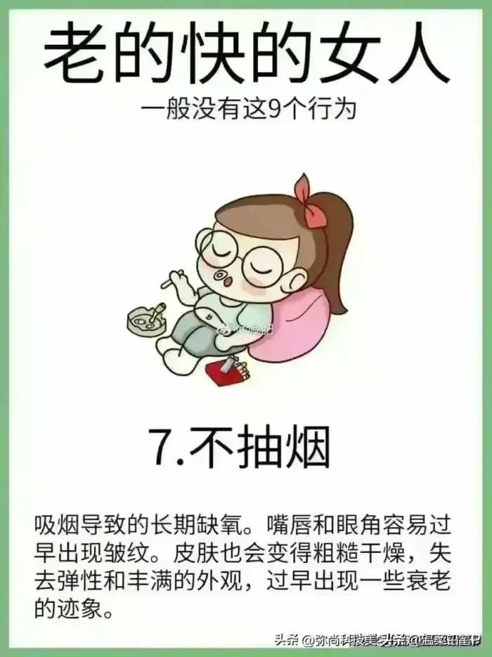 终于揭开女性衰老快的原因了，想要保持年轻，九个方法必须要坚持