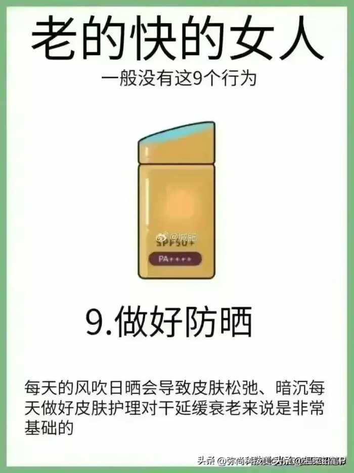 终于揭开女性衰老快的原因了，想要保持年轻，九个方法必须要坚持