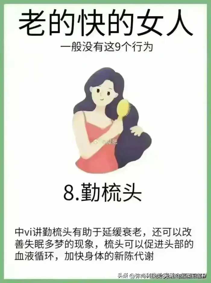 终于揭开女性衰老快的原因了，想要保持年轻，九个方法必须要坚持