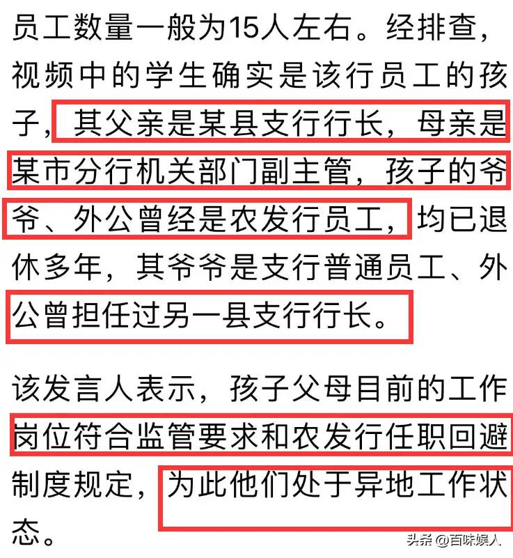 实力坑爹！想继承家产的男孩没说谎，爸爸真是行长，评论区一边倒