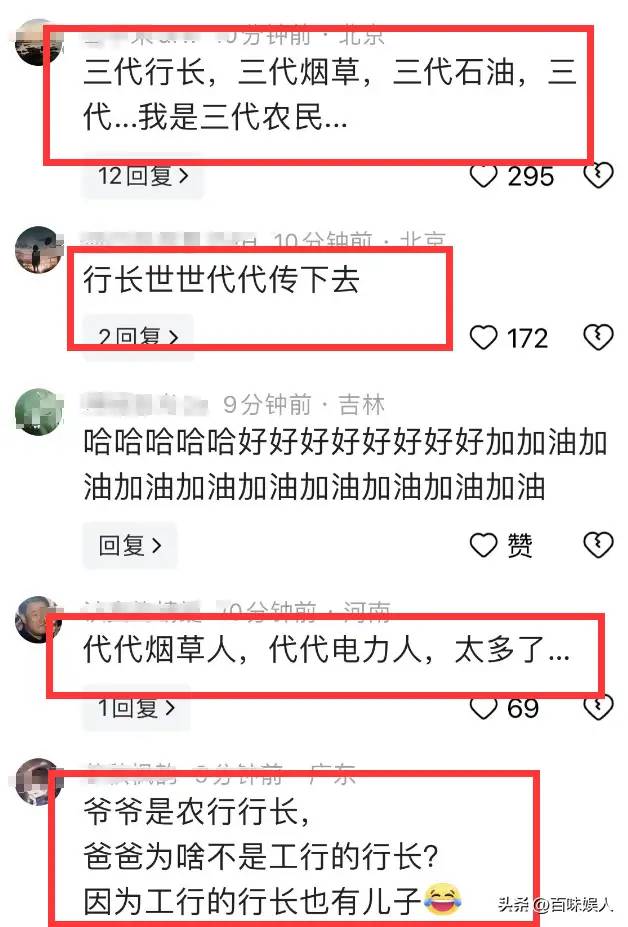 实力坑爹！想继承家产的男孩没说谎，爸爸真是行长，评论区一边倒