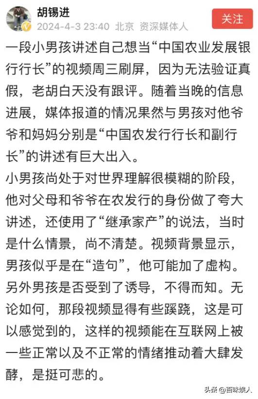 实力坑爹！想继承家产的男孩没说谎，爸爸真是行长，评论区一边倒