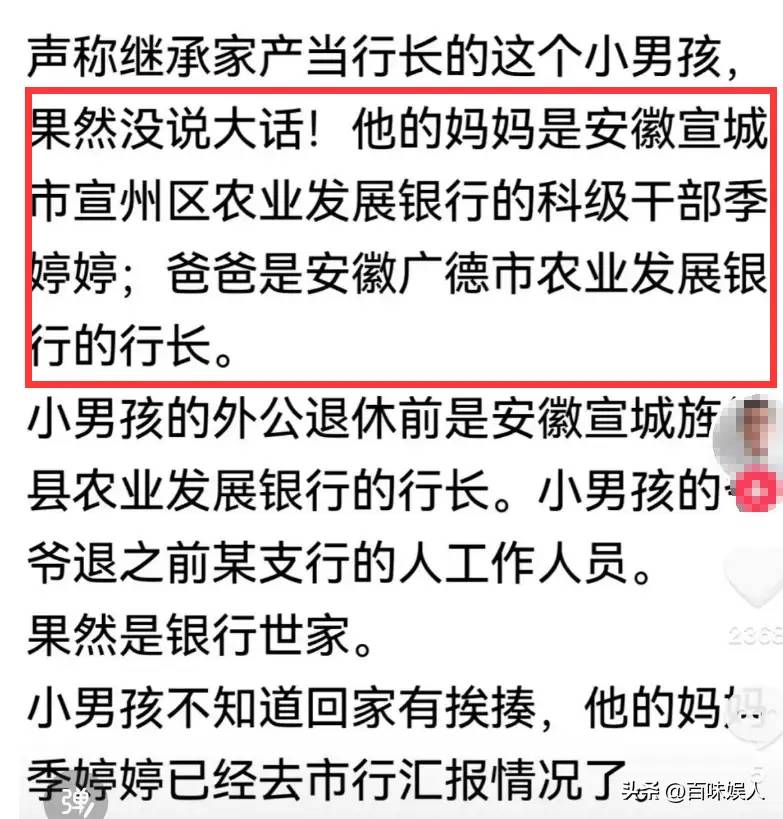 实力坑爹！想继承家产的男孩没说谎，爸爸真是行长，评论区一边倒