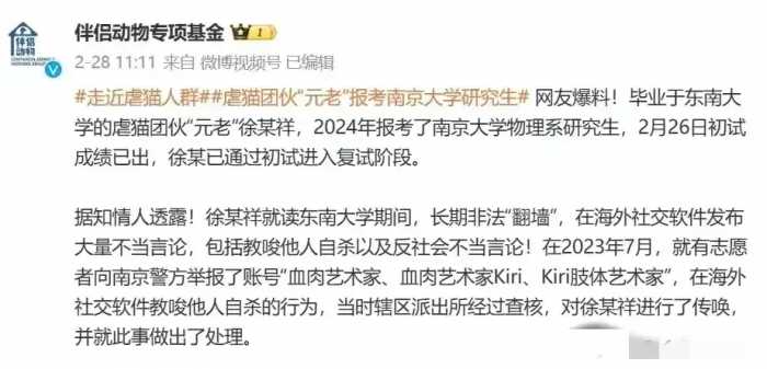 打死一只猫就不给机会？胡锡进为虐猫学生发声：不要一棍子打死！