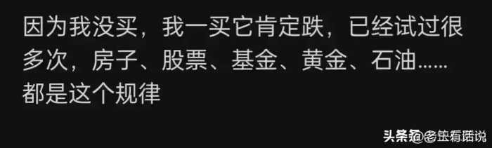 为何最近黄金暴涨得这么厉害？网友的神回复，存黄金的笑不出来了