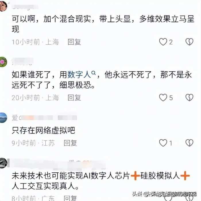 笑不活了，AI刘强东直播首秀15分钟观看超千万，笑死在网友评论区