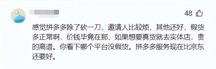 闹大了！一夜蒸发840亿！5亿人都救不了拼多多？评论区炸锅