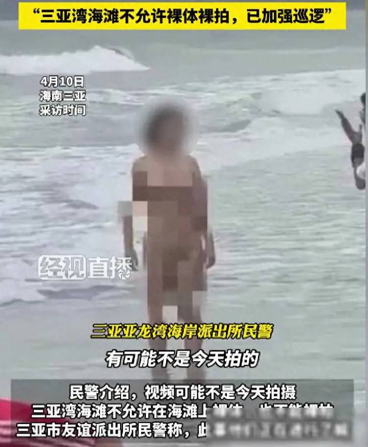 越闹越大！三亚海滩上惊现裸女拍照，海滩裸体该不该禁止？