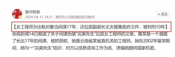 糊涂透顶！副县长妻子为出轨对象做间谍17年，搜集大量涉密文件！