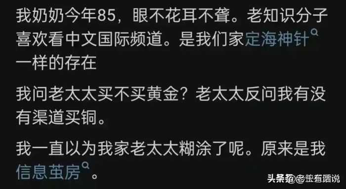 为何最近黄金暴涨得这么厉害？网友的神回复，存黄金的笑不出来了