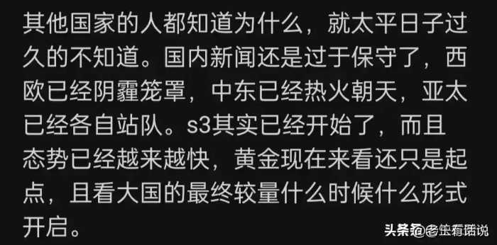 为何最近黄金暴涨得这么厉害？网友的神回复，存黄金的笑不出来了