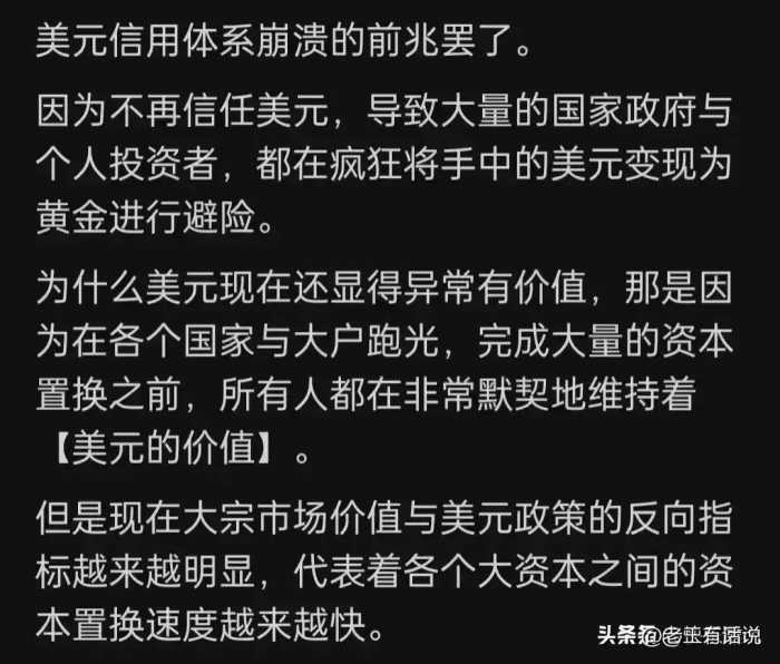 为何最近黄金暴涨得这么厉害？网友的神回复，存黄金的笑不出来了