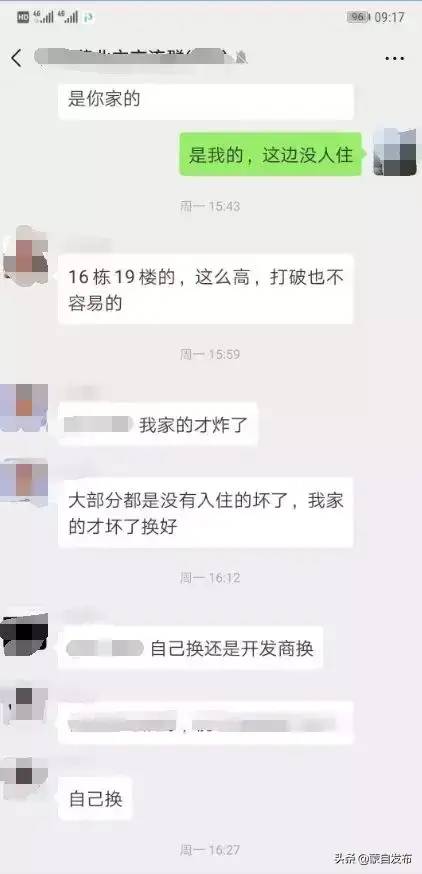 怪事｜蒙自一小区多家住户玻璃“自爆”！