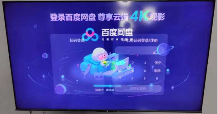 百度网盘tv怎么安装到电视悟空遥控下架八爪鱼遥控（知识分享2）