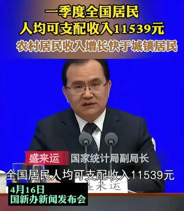 国家统计局：农民的收入增长超过了城市居民，民工买房潜力巨大