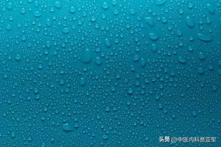 湿气的3大克星，不管你是痰湿、寒湿还是湿热，统统都能赶走！